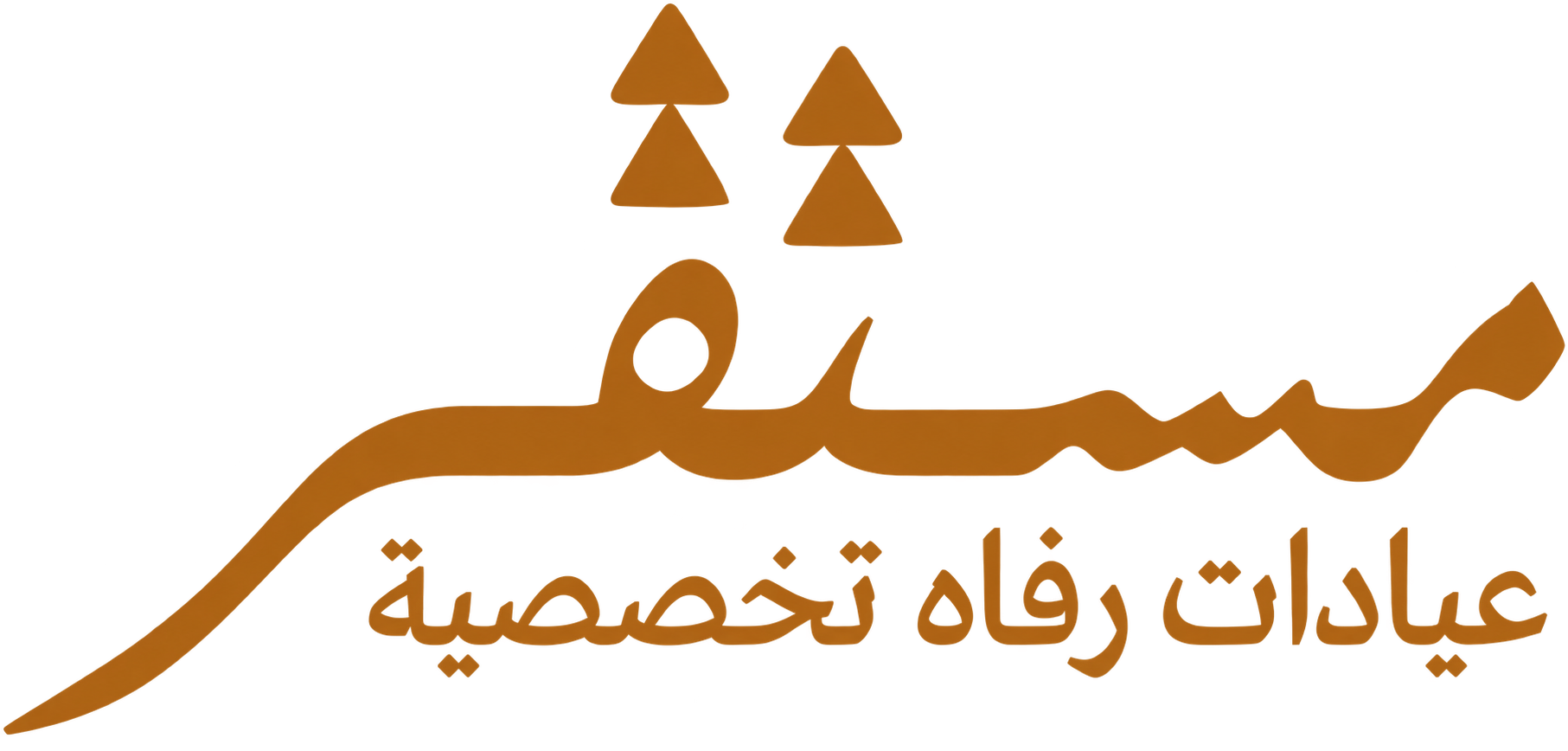 شعار العيادات